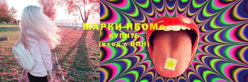 Марки NBOMe 1,8мг  OMG ссылки  Ржев 